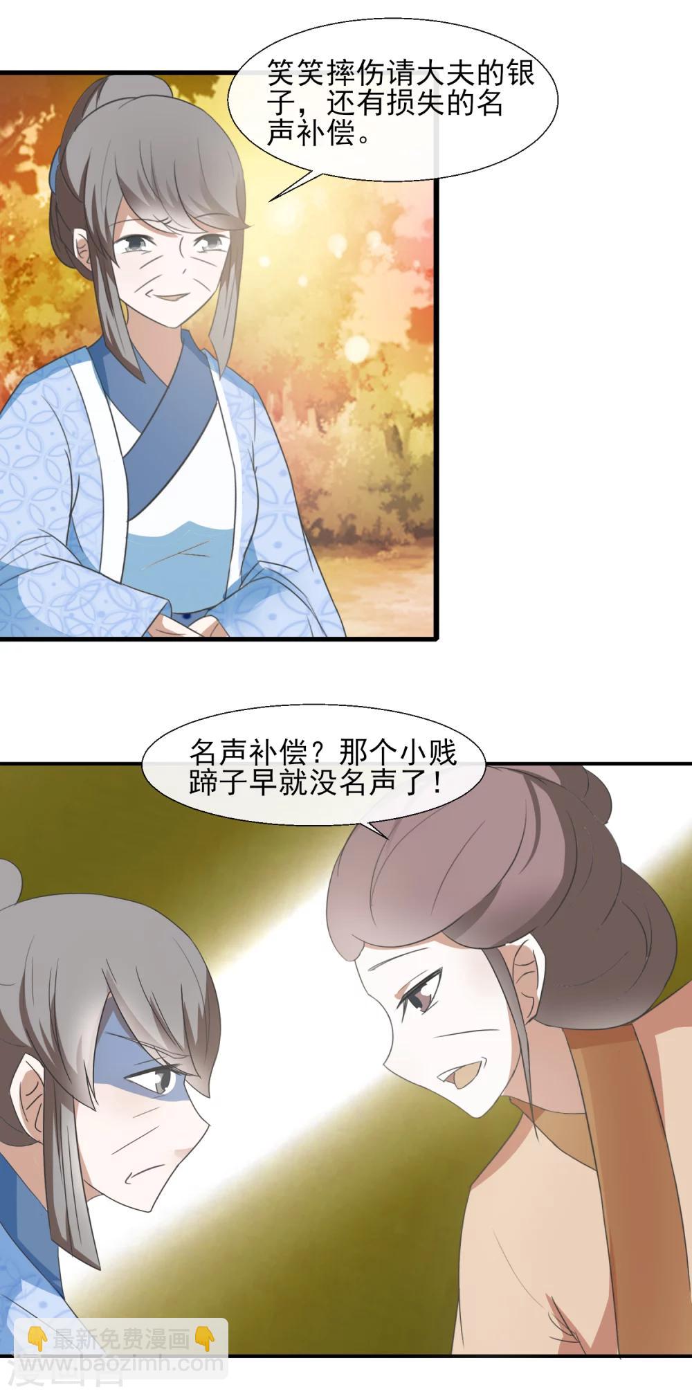 第51话 公道-第53话