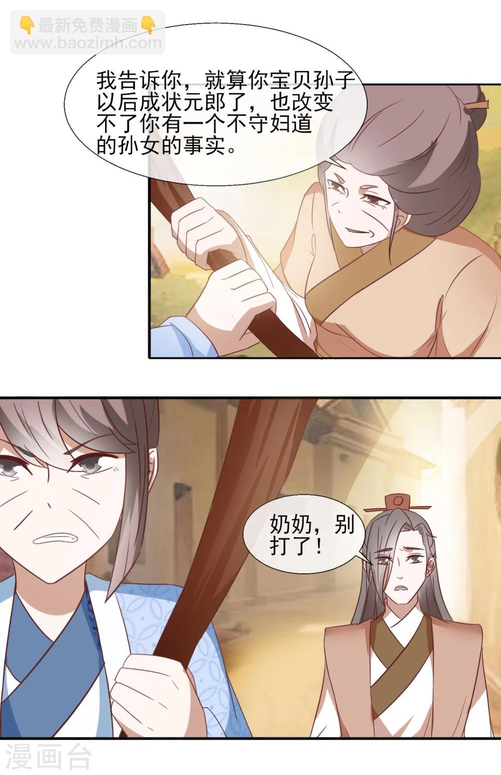 第51话 公道-第53话