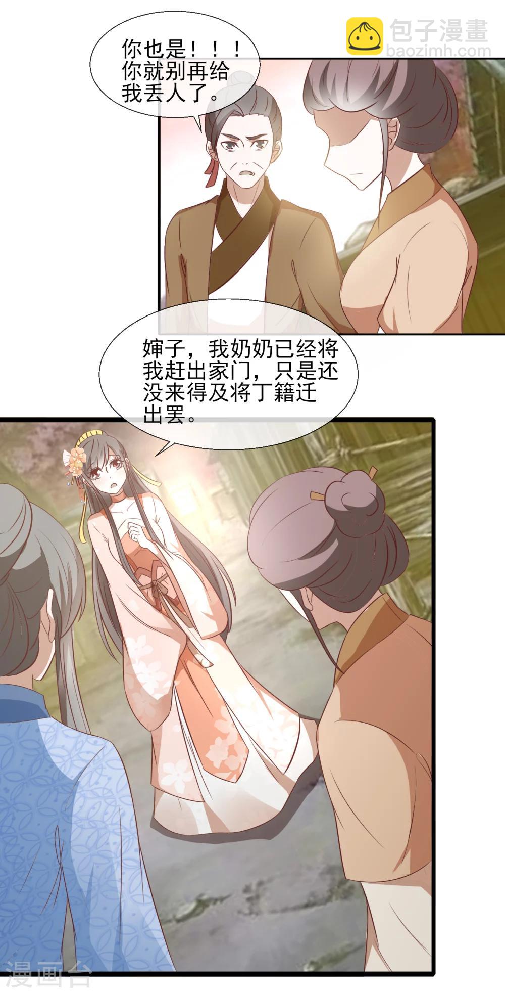 第51话 公道-第53话