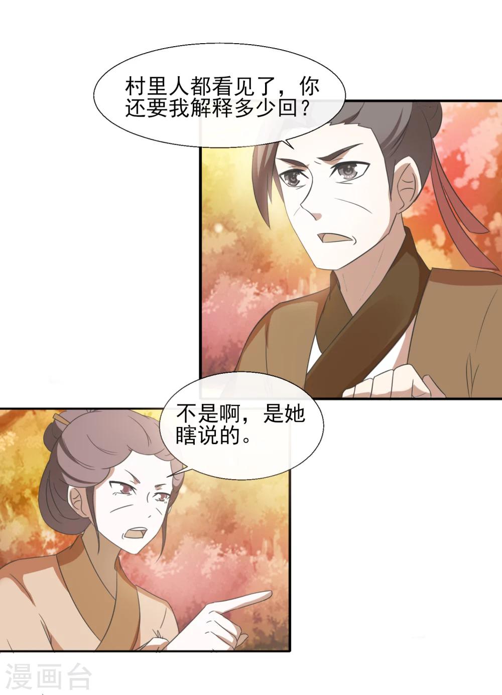 第51话 公道-第53话