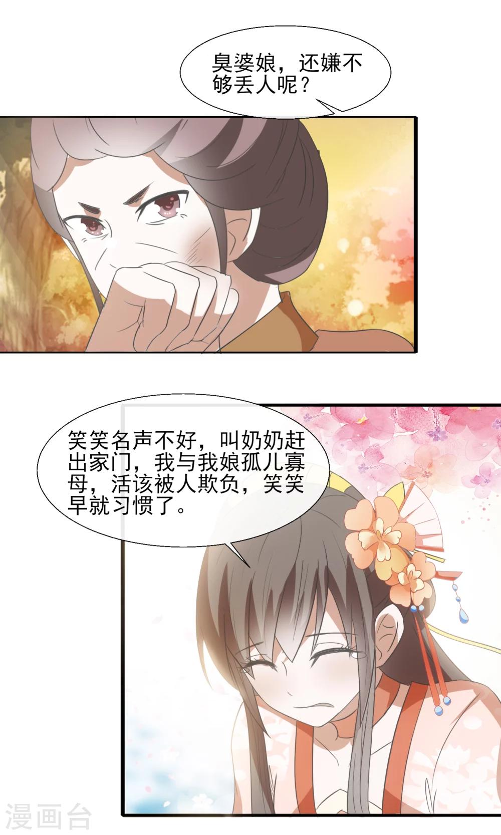 第51话 公道-第53话