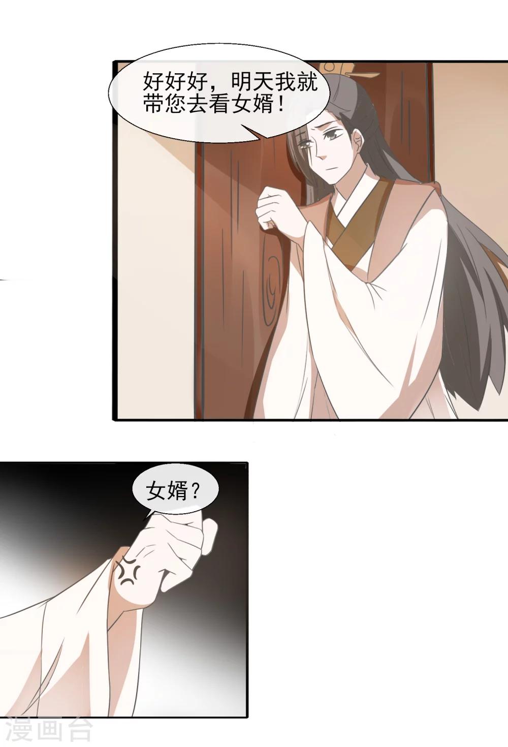 第53话 没关系-第55话