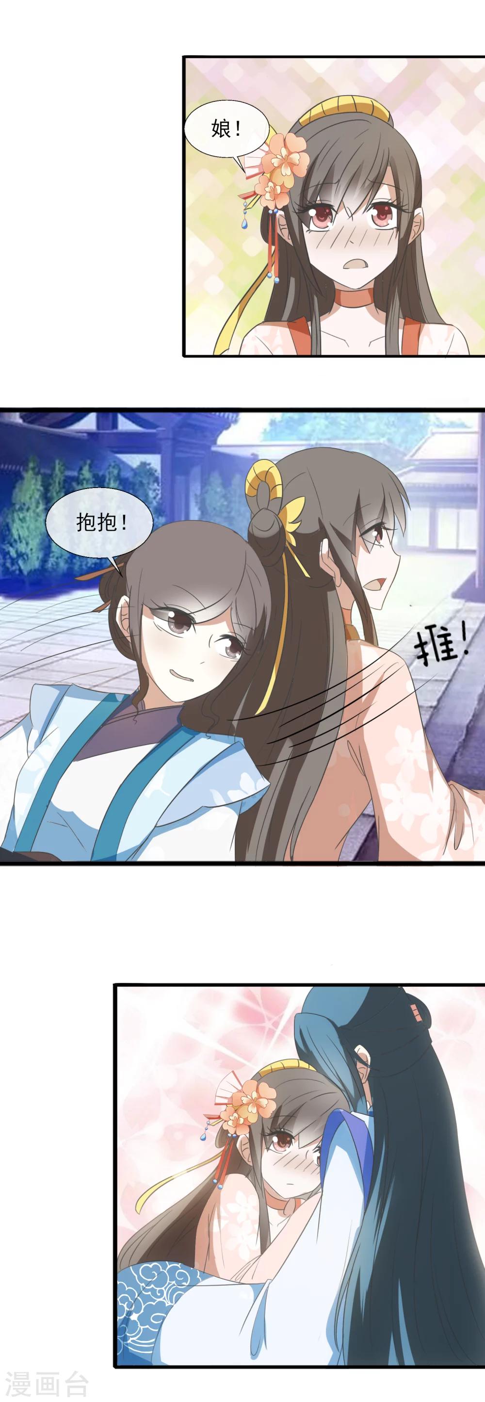 第55话 林姑娘真可爱-第57话