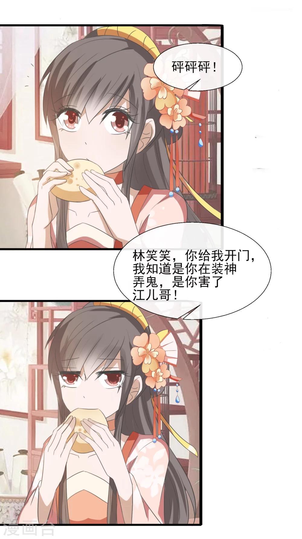 第55话 林姑娘真可爱-第57话