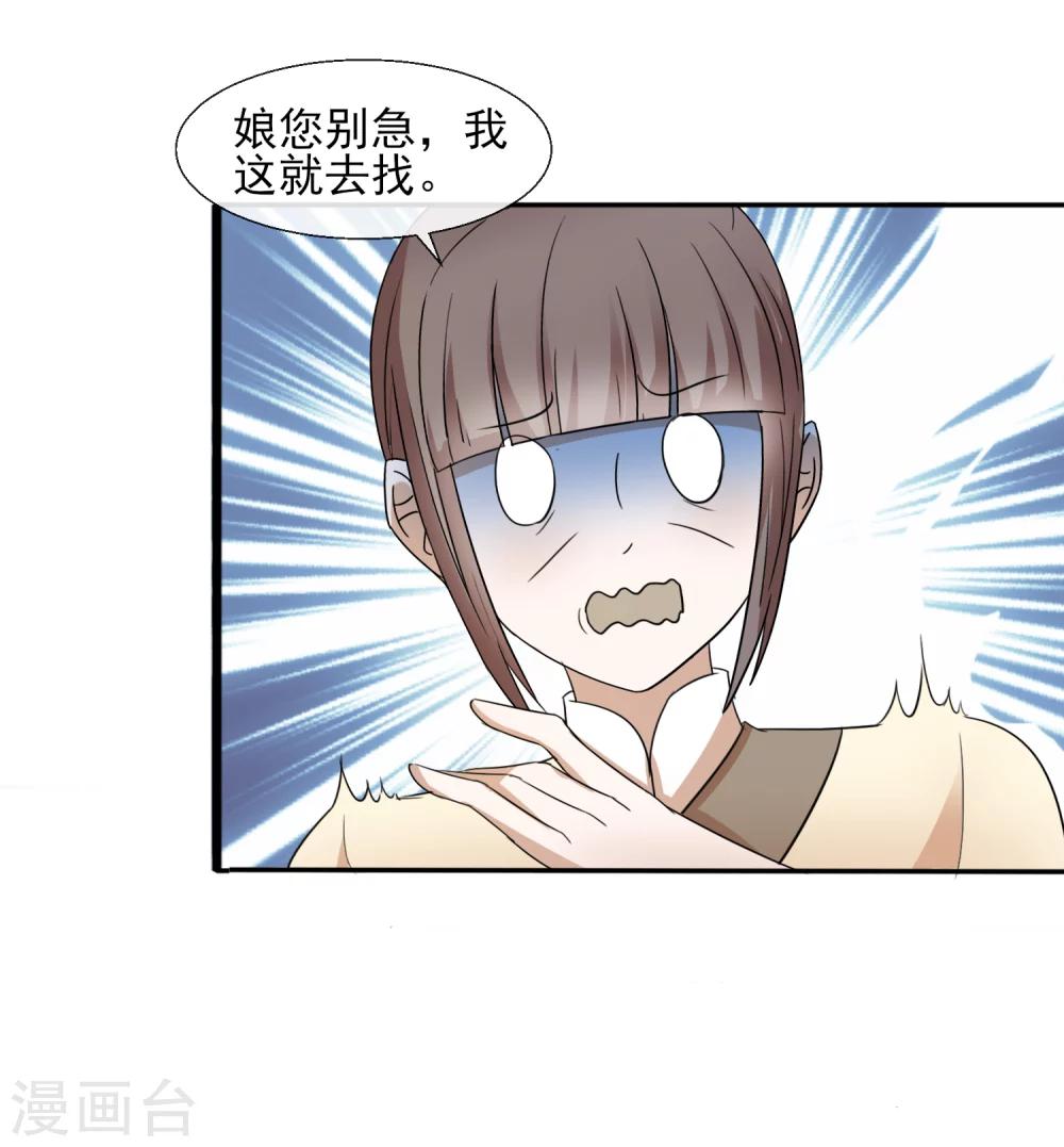 第55话 林姑娘真可爱-第57话