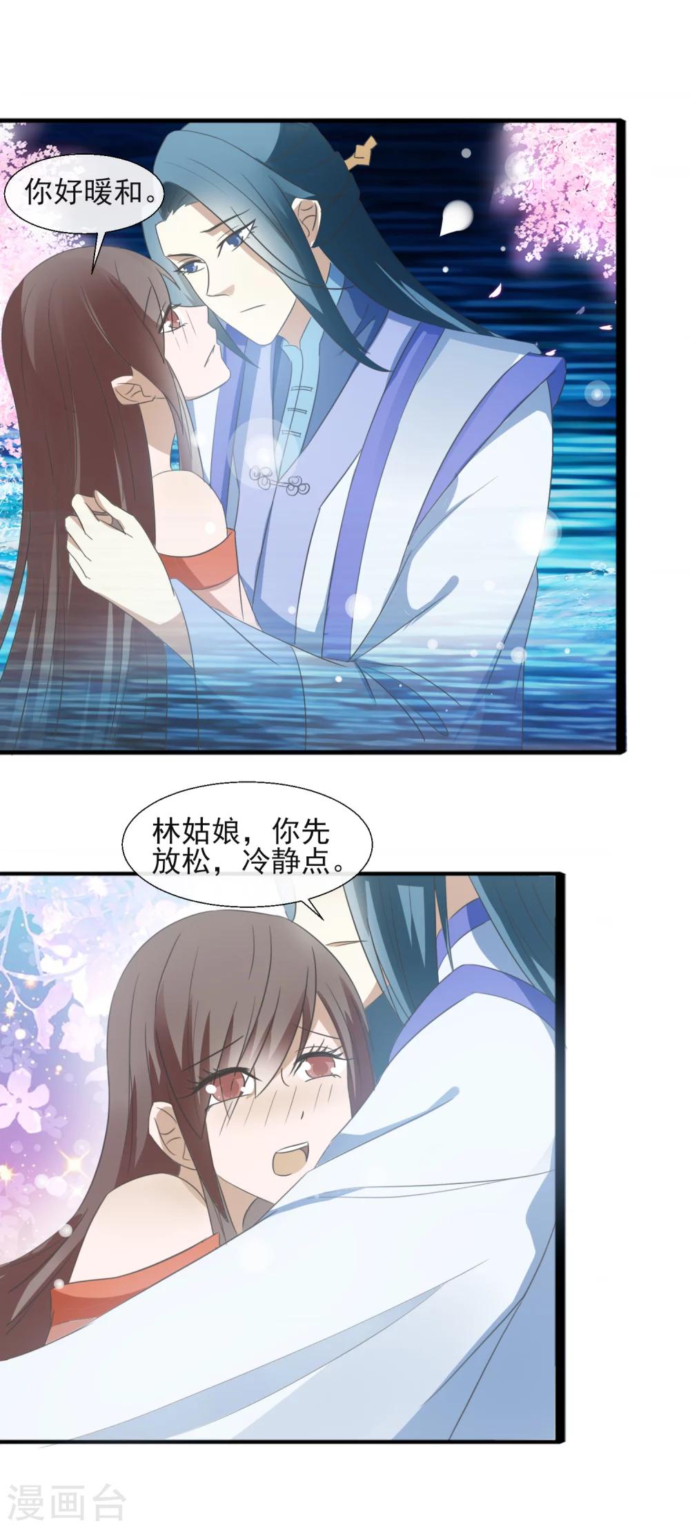 第57话 林笑笑，你会后悔的-第59话