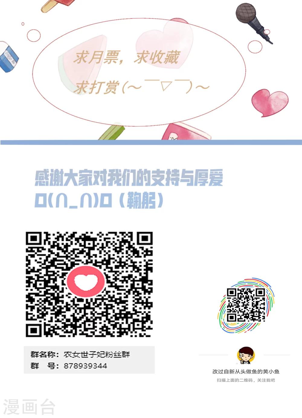 第57话 林笑笑，你会后悔的-第59话