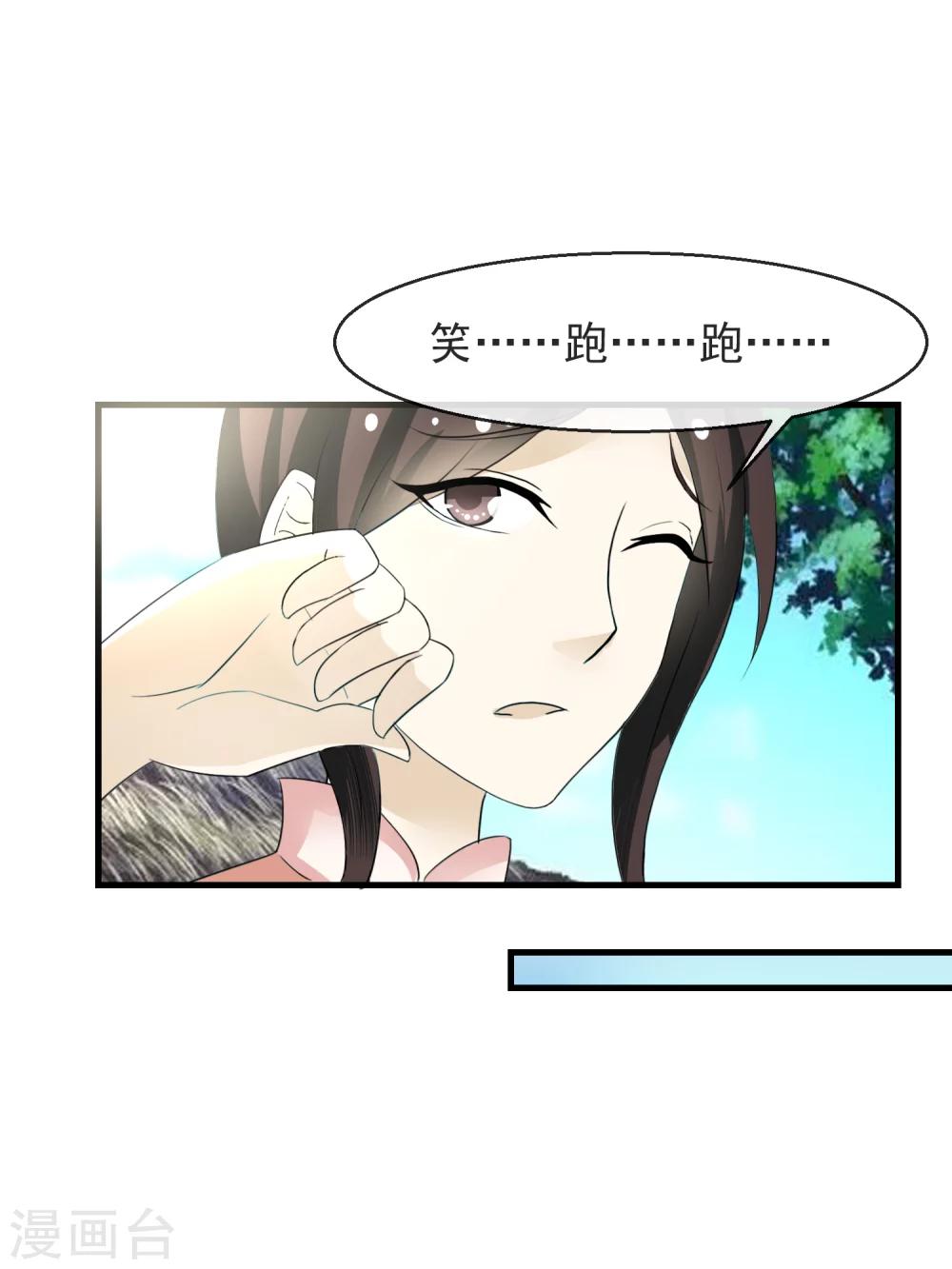 第6话 一脚踹翻熊孩子-第7话