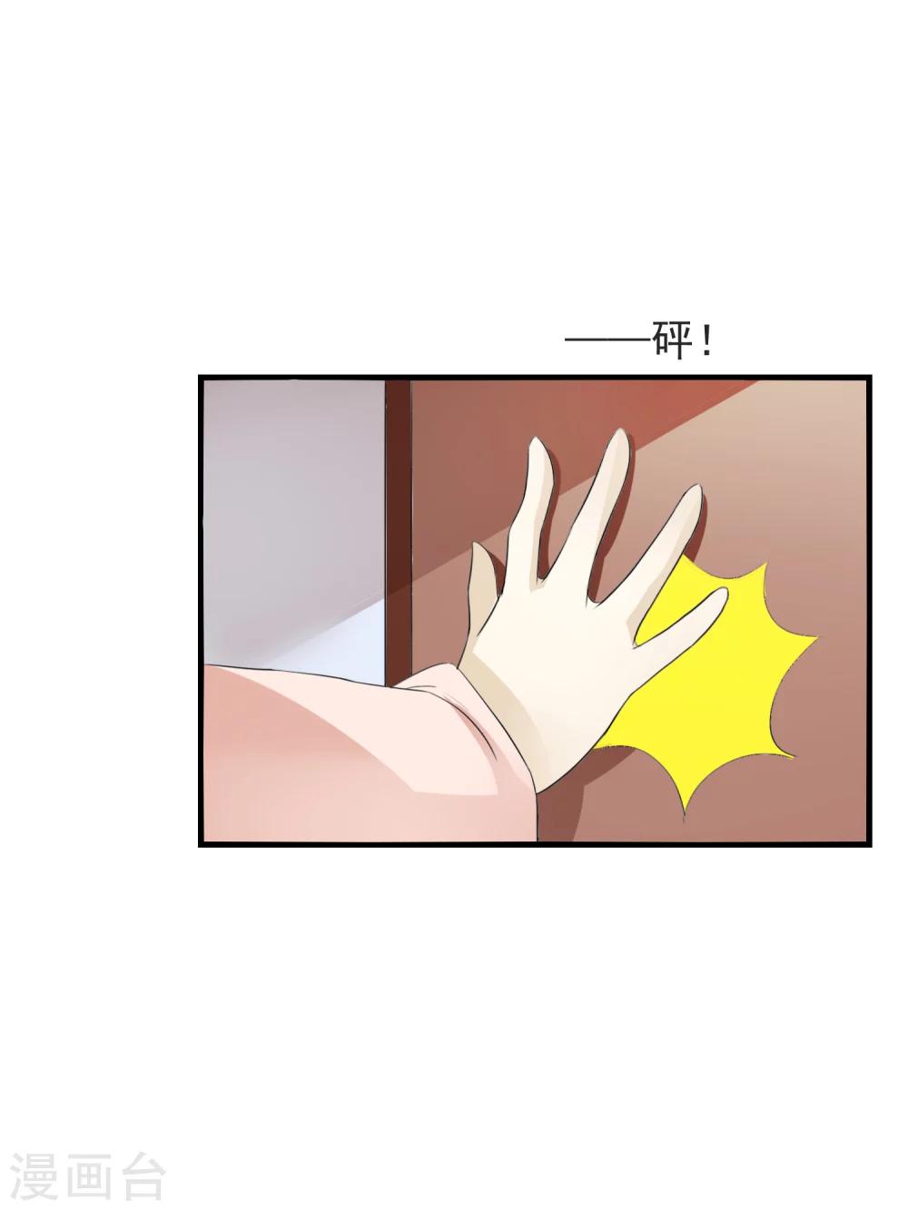 第6话 一脚踹翻熊孩子-第7话