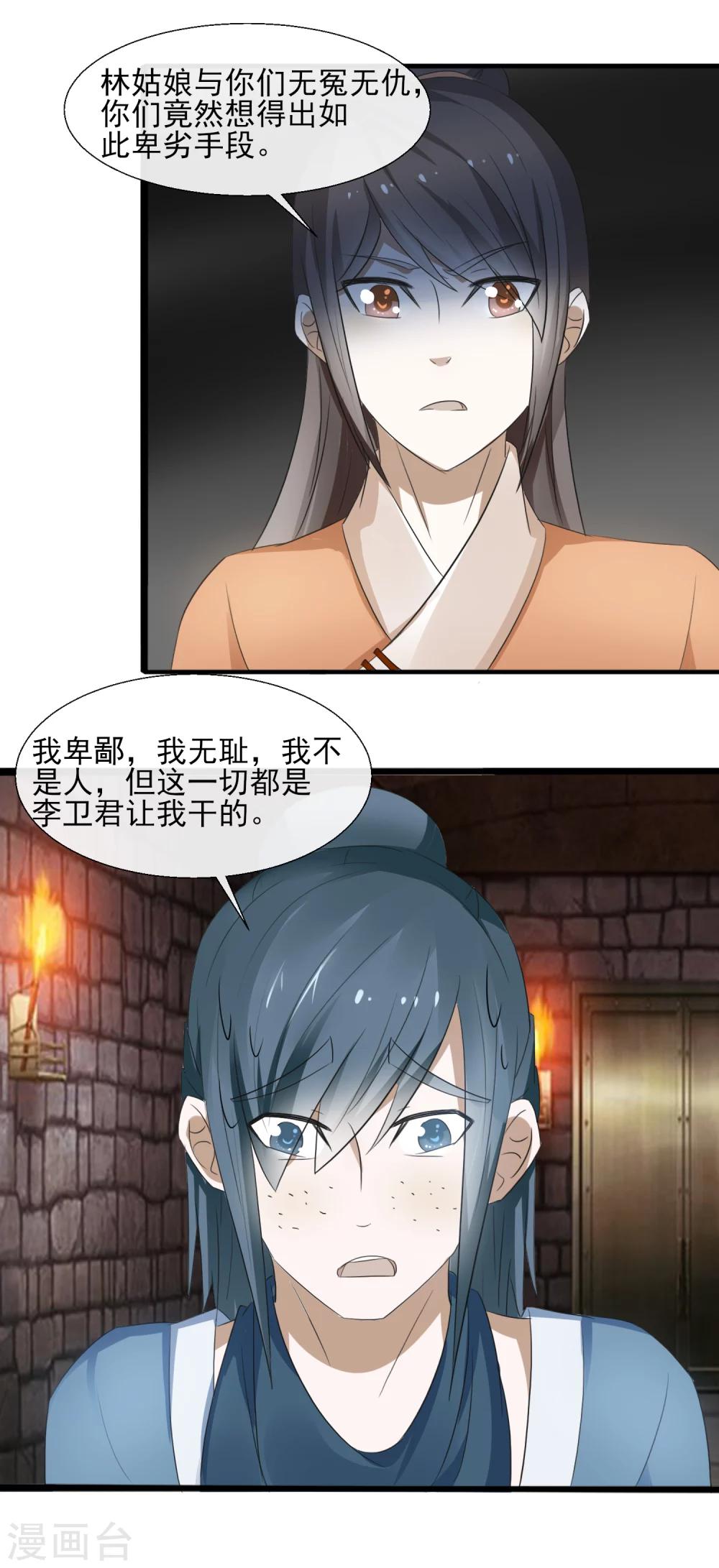 第59话 多谢方婶子-第61话