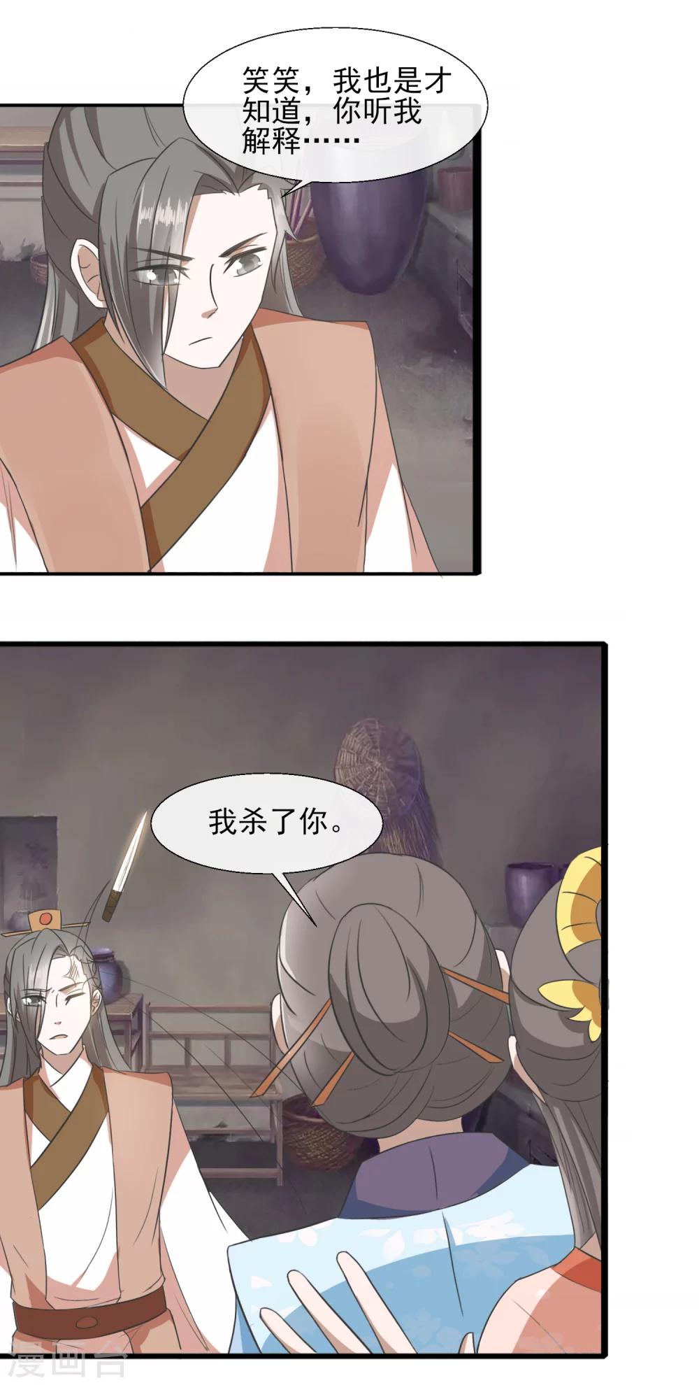 第61话 周氏发狂-第63话