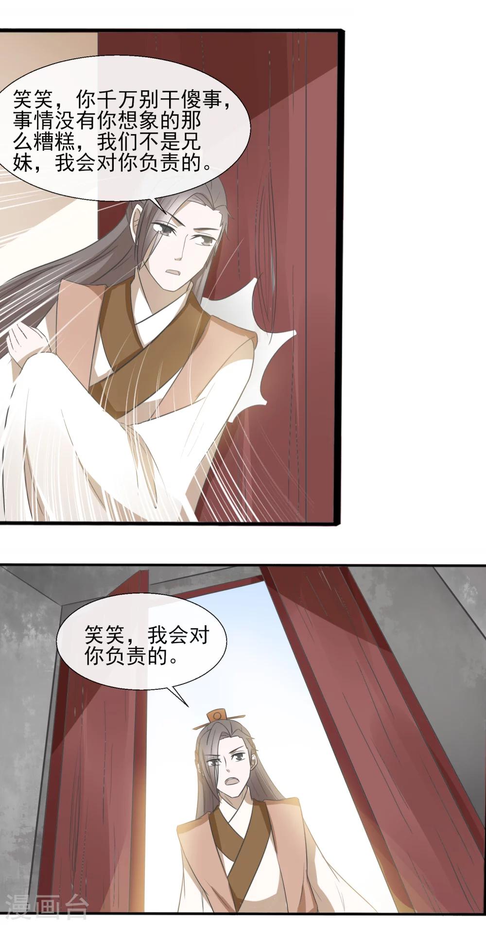 第61话 周氏发狂-第63话