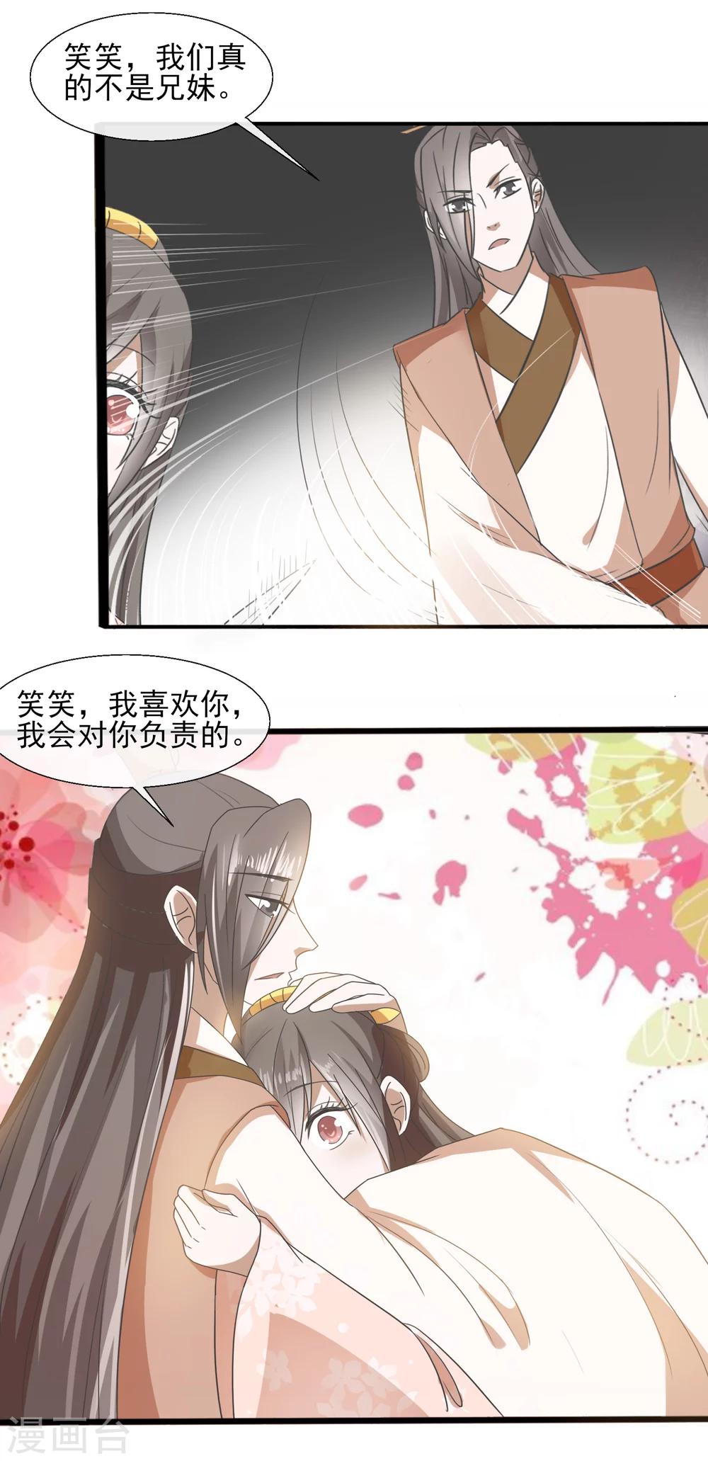 第61话 周氏发狂-第63话