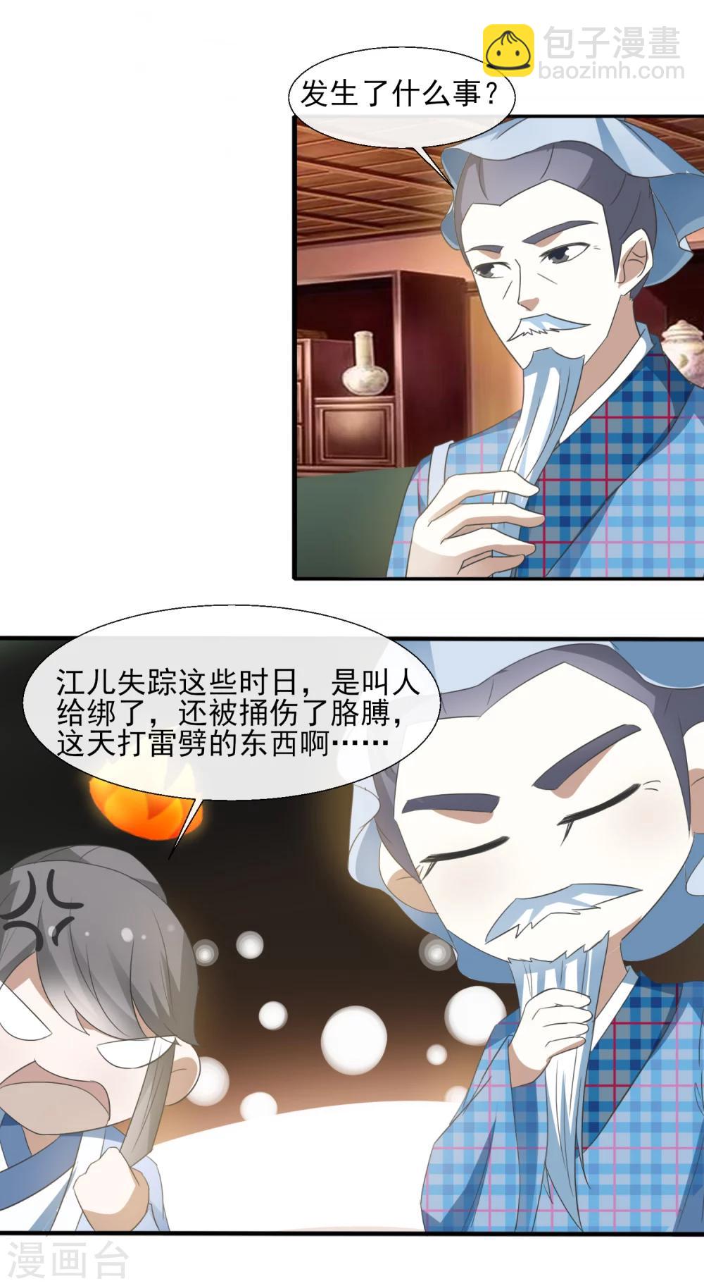 第63话 赵大夫-第65话