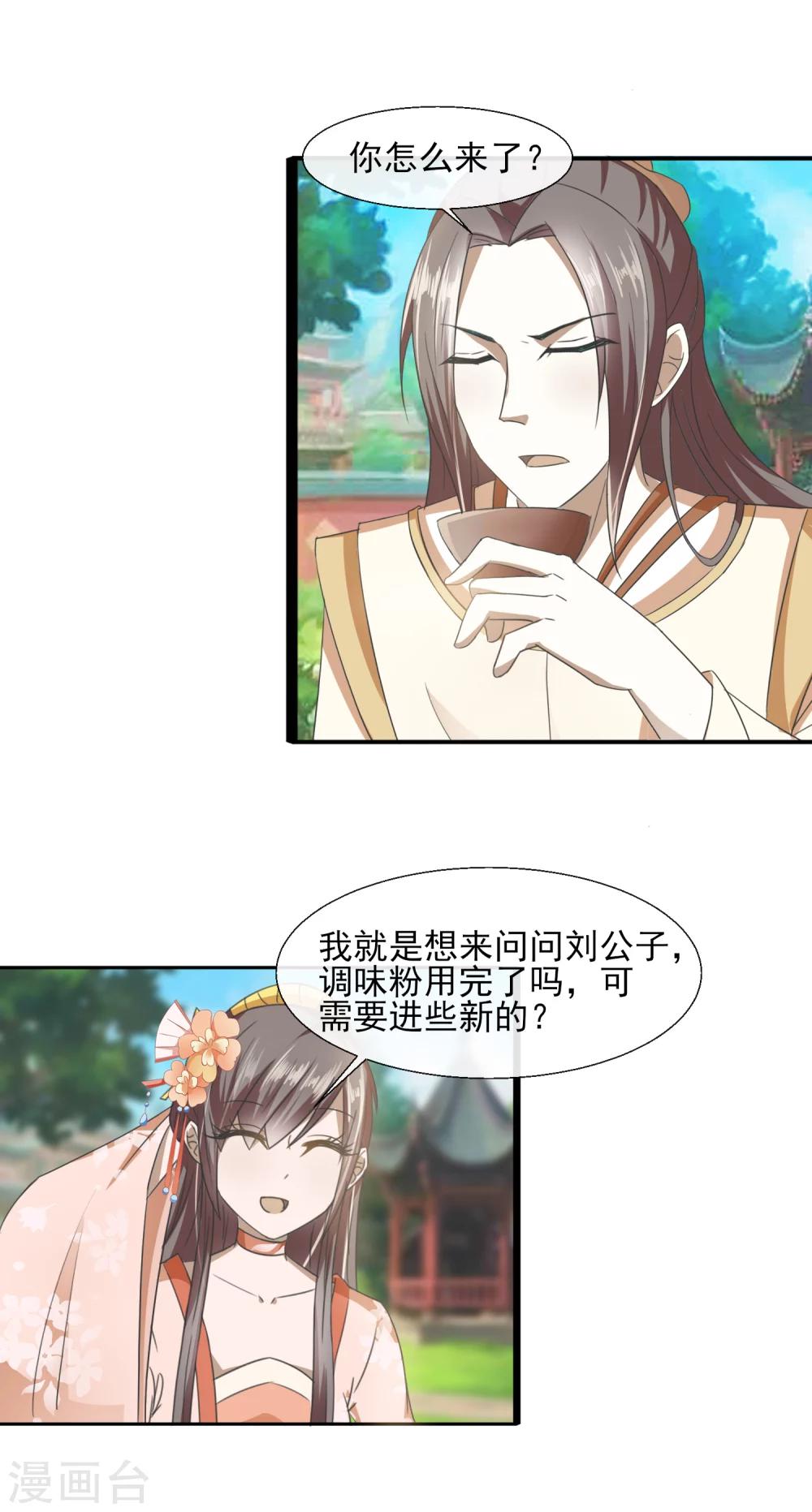 第63话 赵大夫-第65话