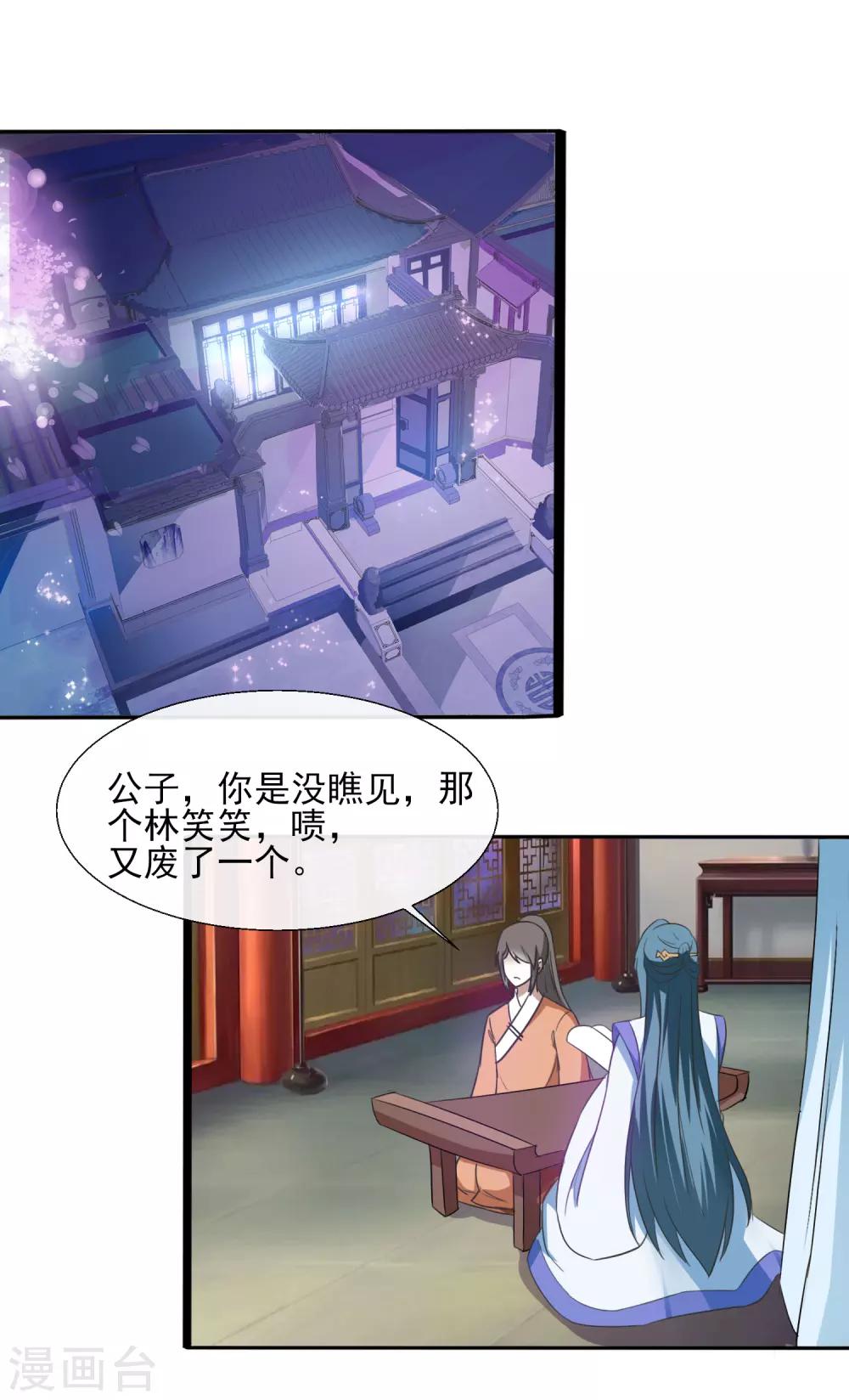 第65话 收拾残局-第67话