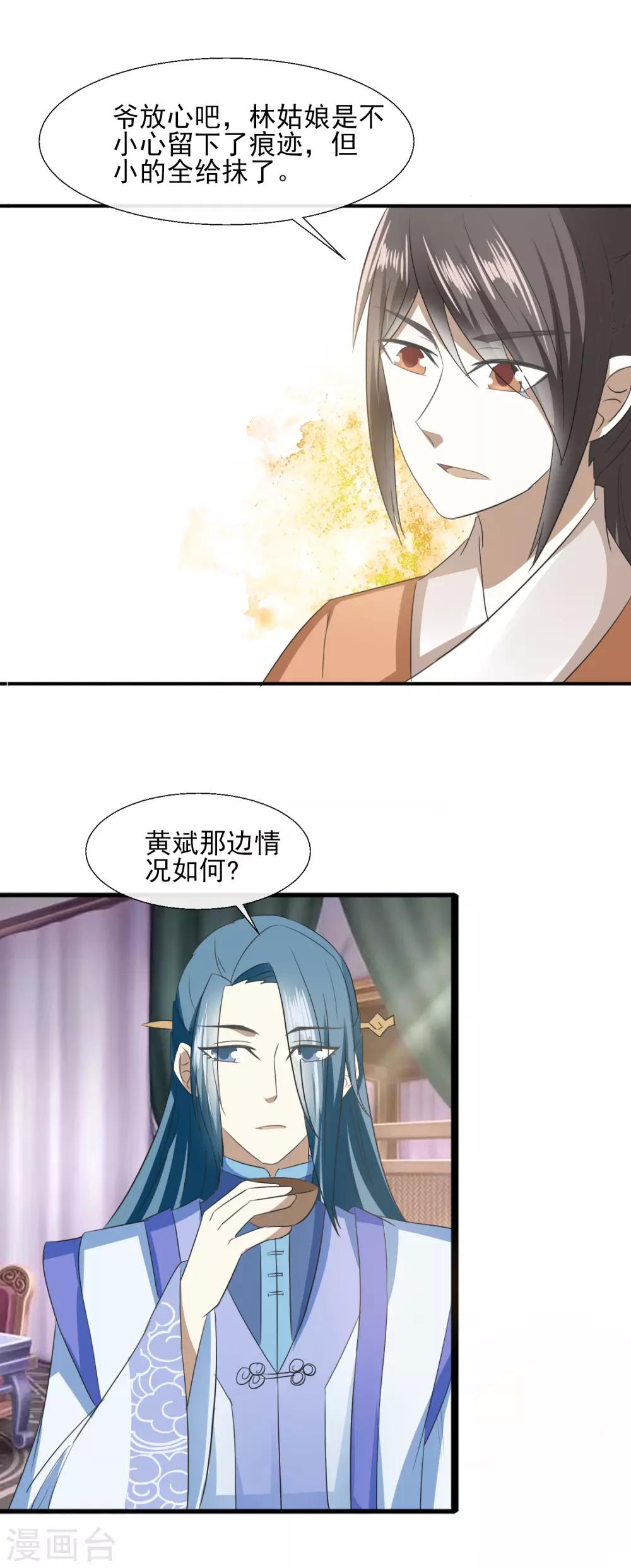 第65话 收拾残局-第67话