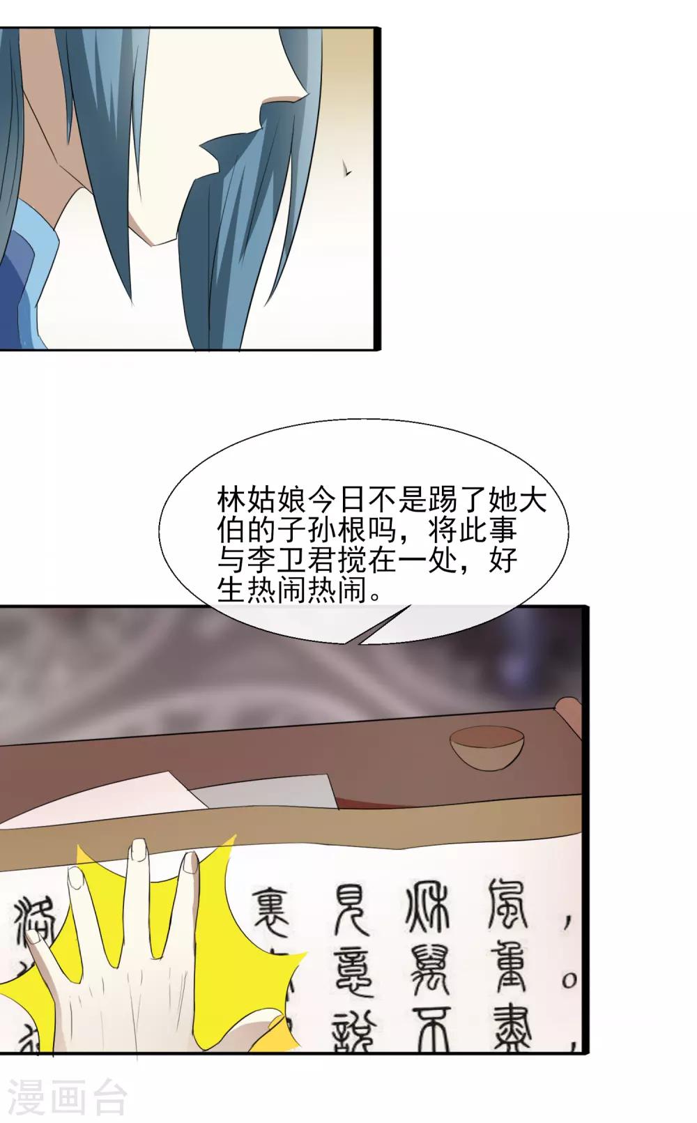第65话 收拾残局-第67话