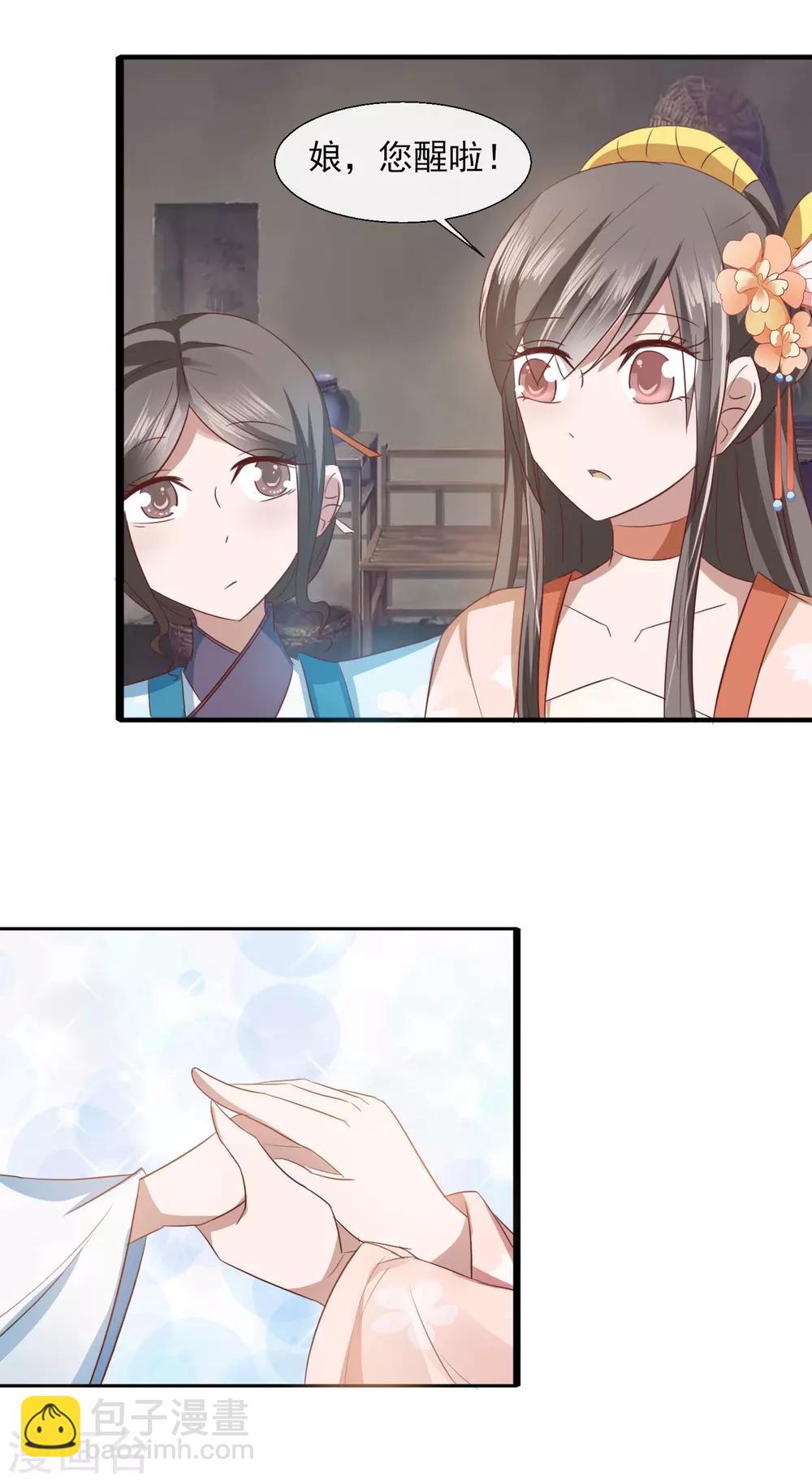 第65话 收拾残局-第67话