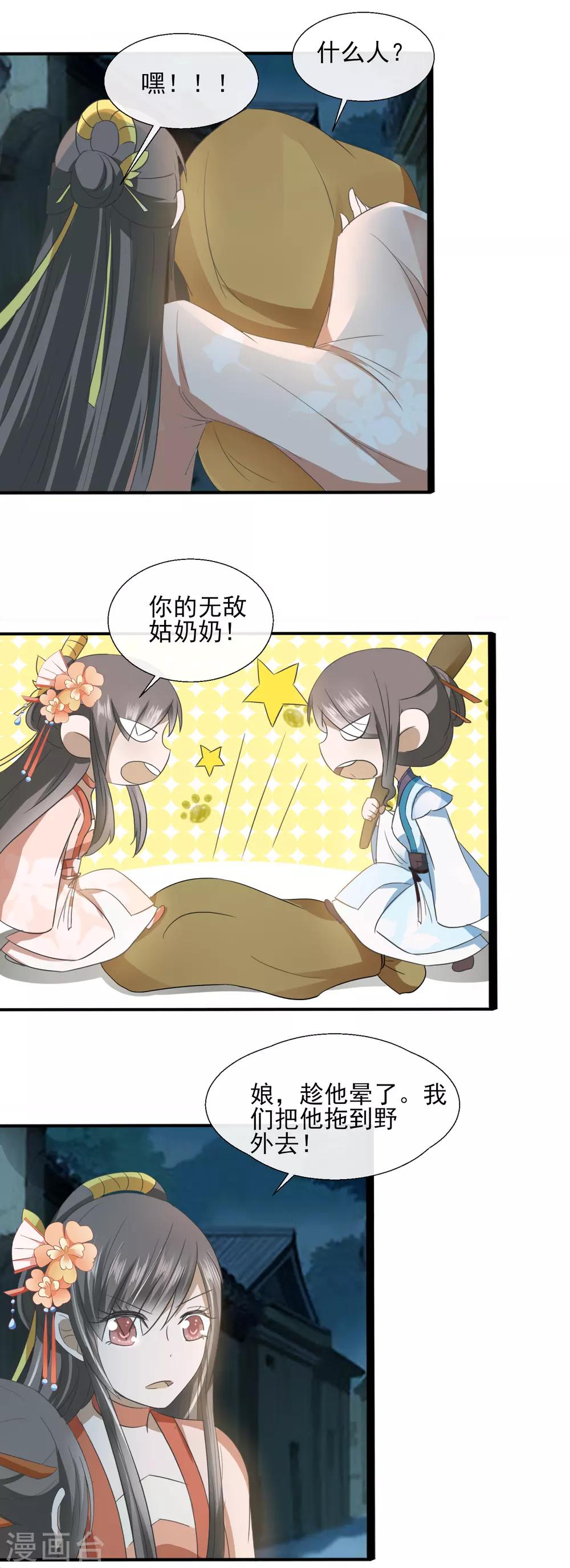 第65话 收拾残局-第67话