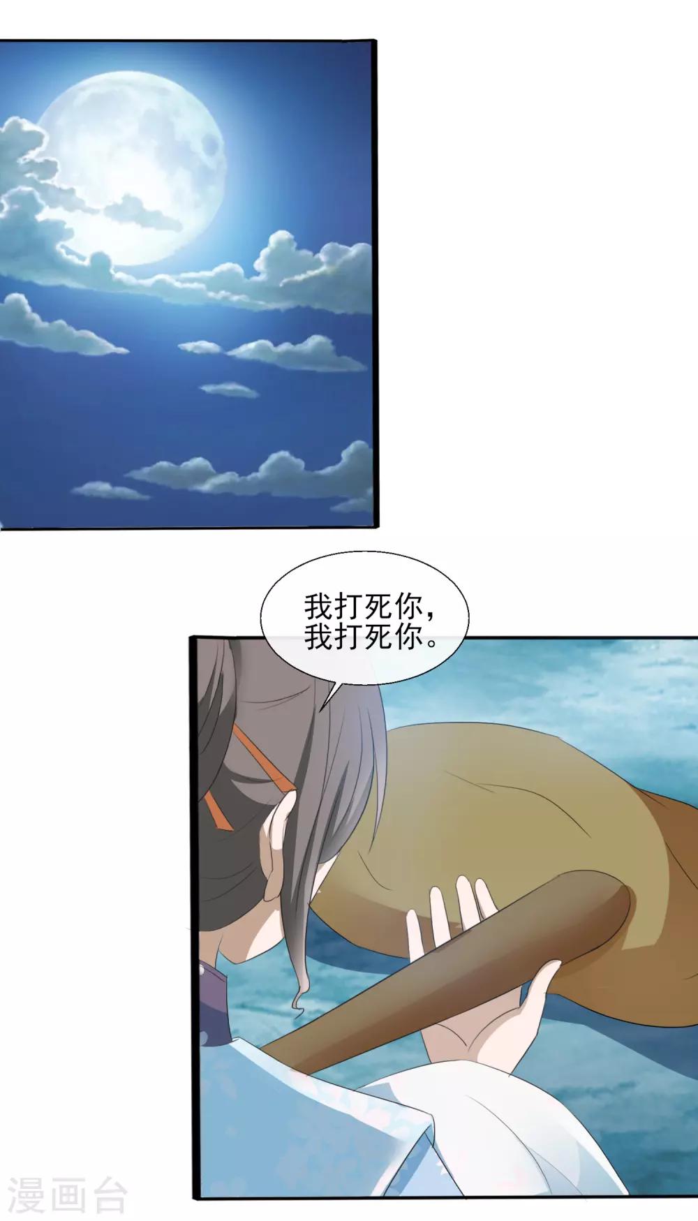 第65话 收拾残局-第67话