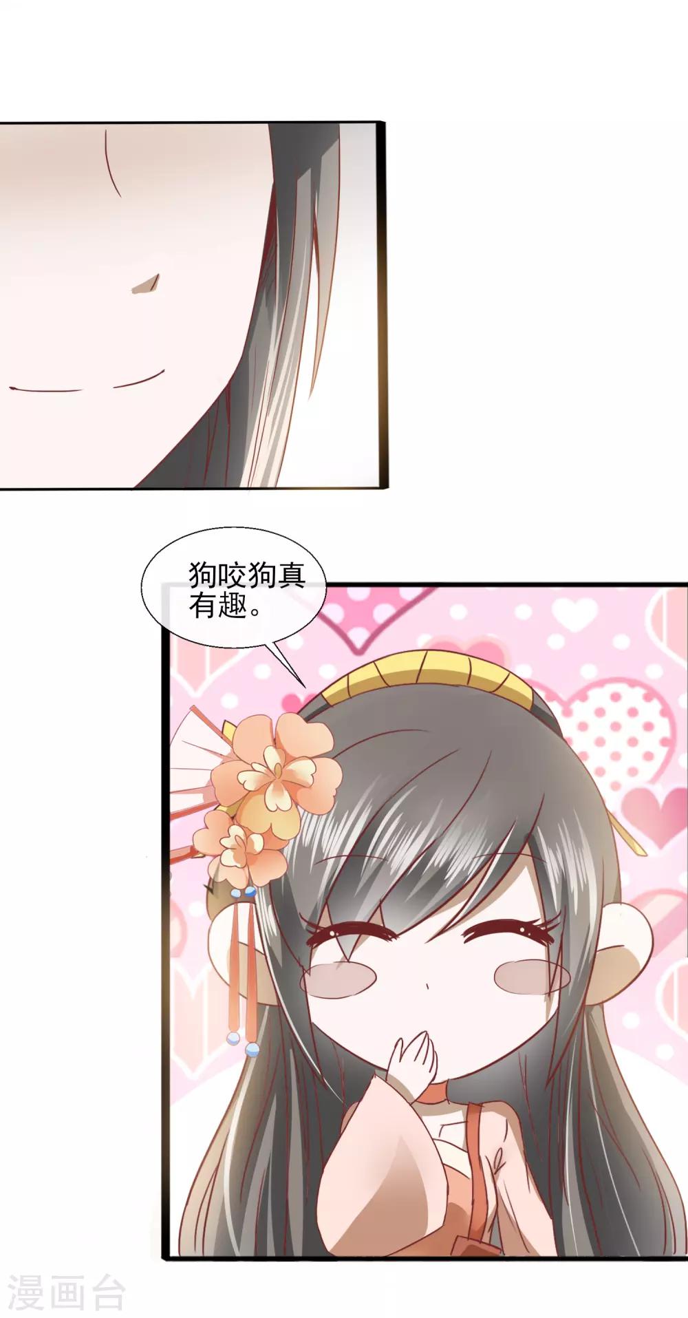 第67话 狗咬狗-第69话