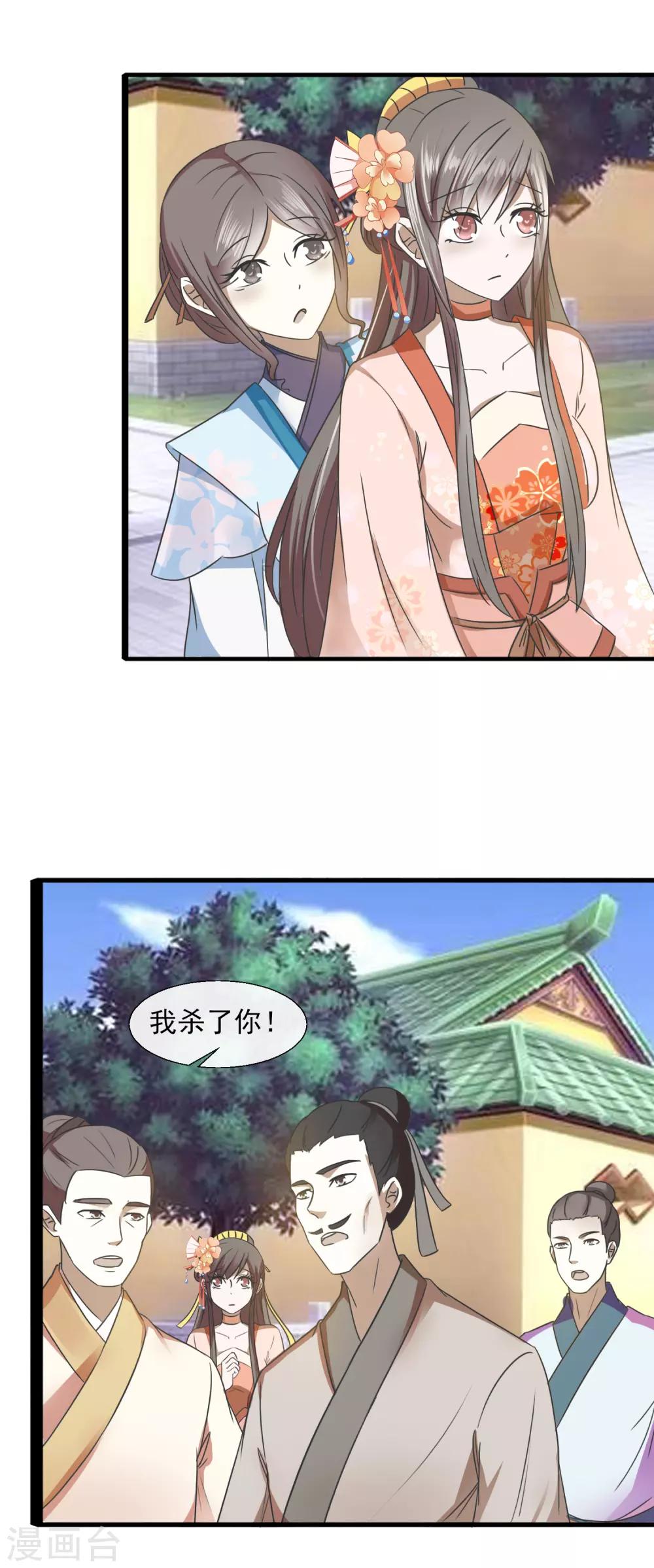 第67话 狗咬狗-第69话