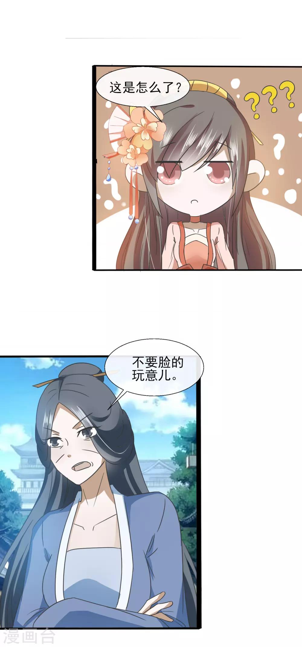 第67话 狗咬狗-第69话