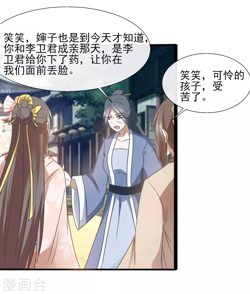 第67话 狗咬狗-第69话