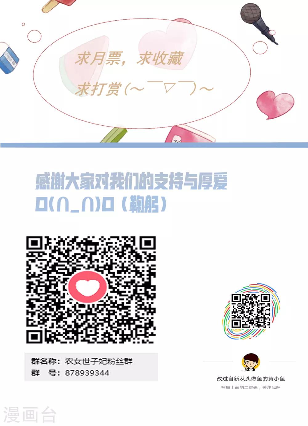 第69话 撕破脸-第71话