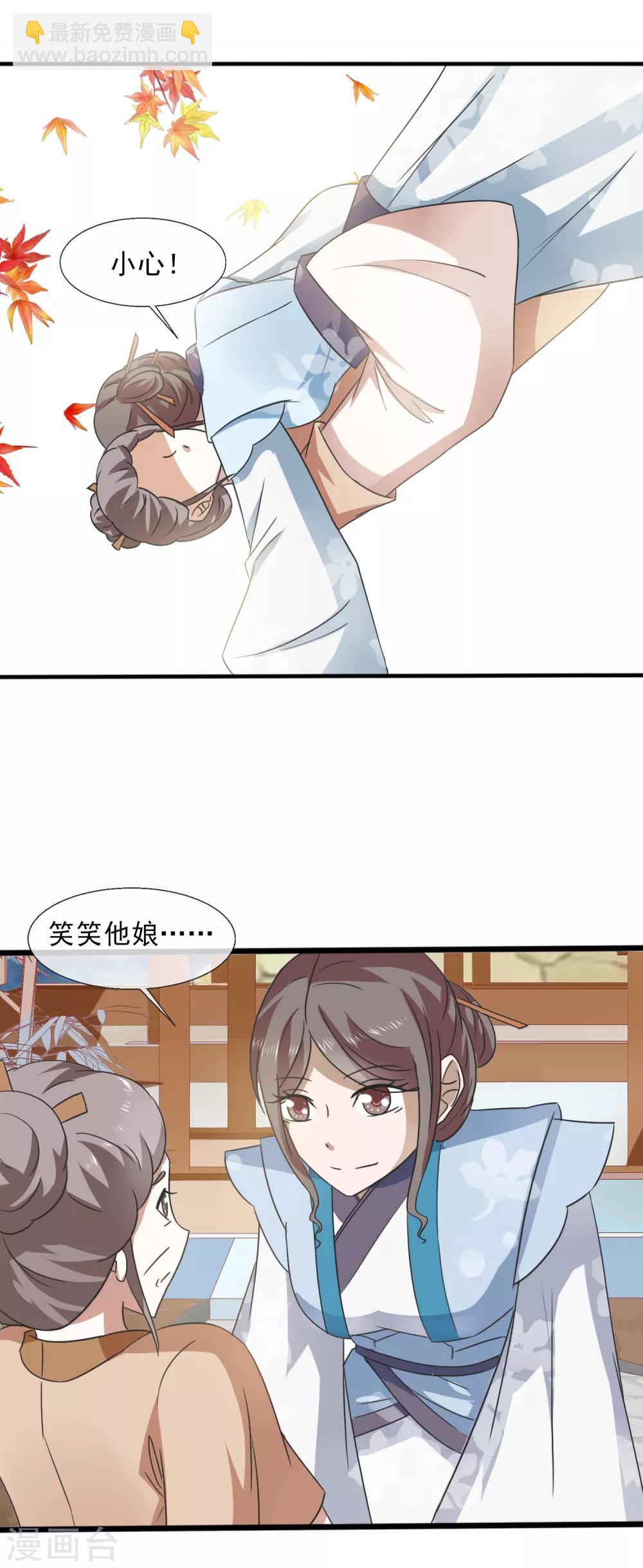 第71话 恼羞成怒-第73话