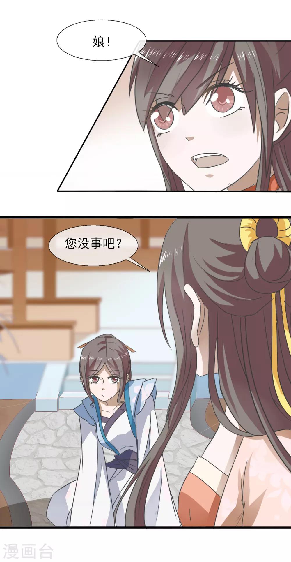 第71话 恼羞成怒-第73话