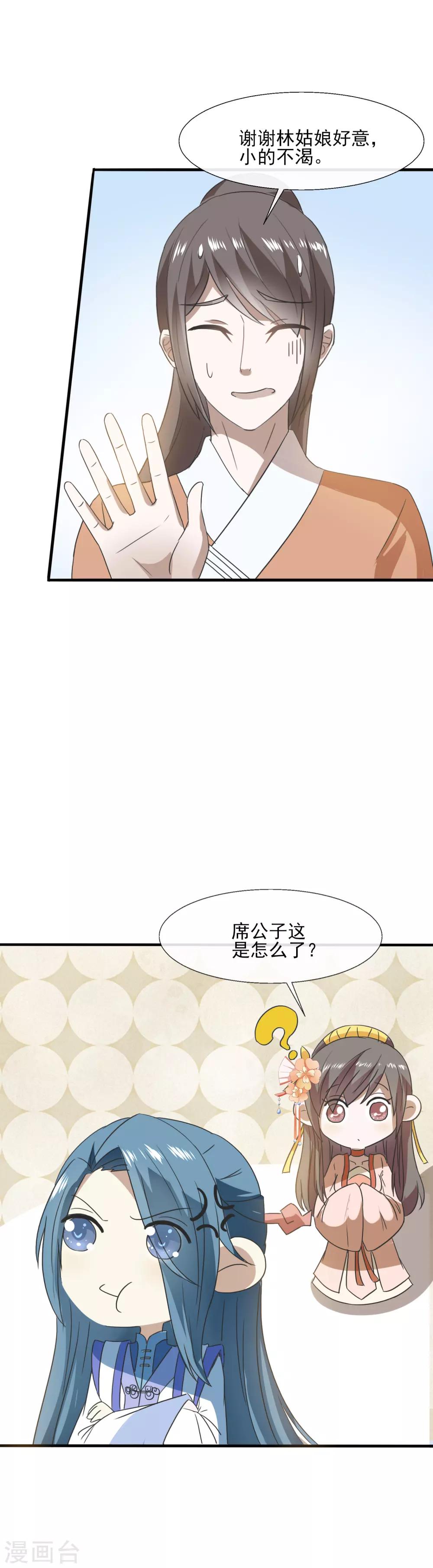 第73话 酸-第75话