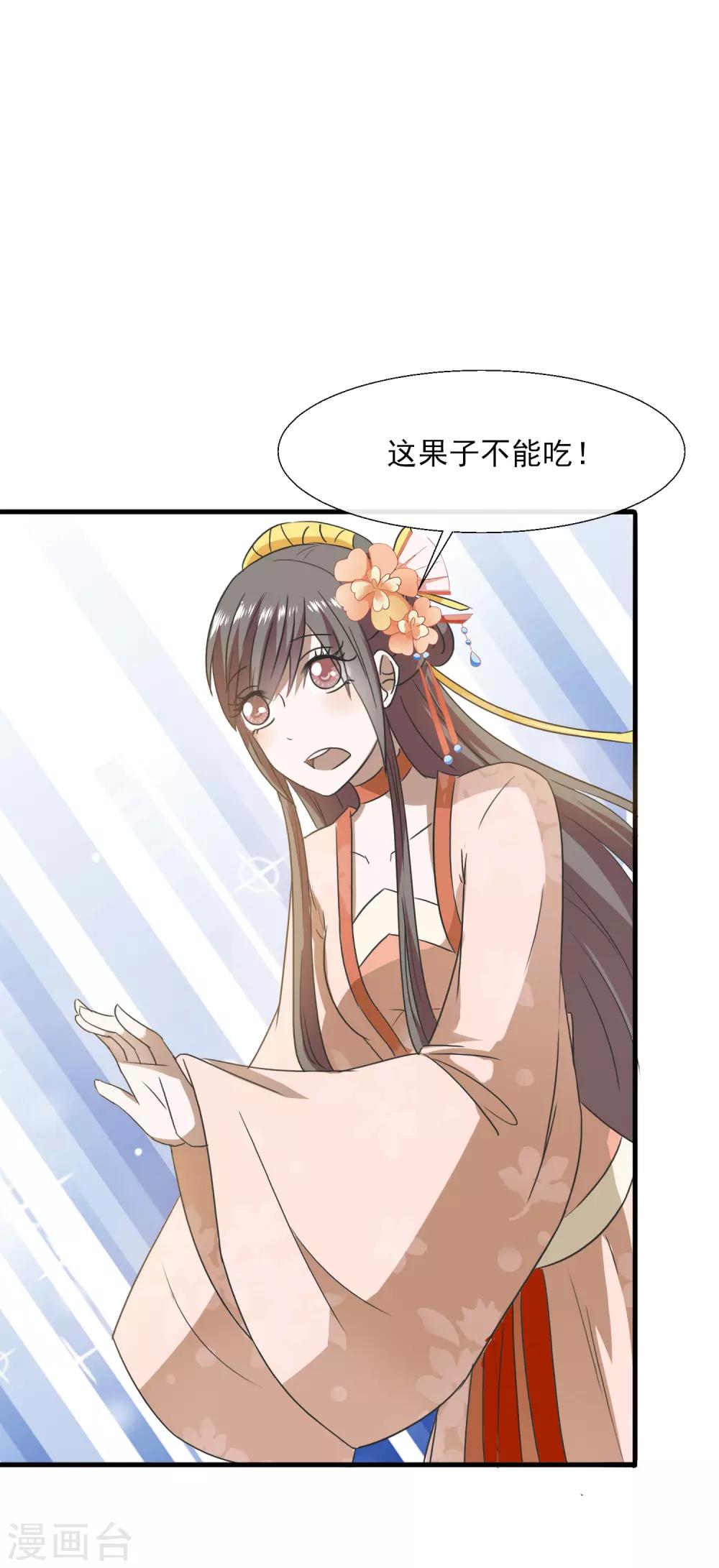 第73话 酸-第75话