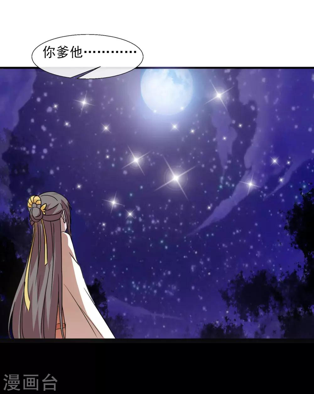第75话 怎样的秘密-第77话