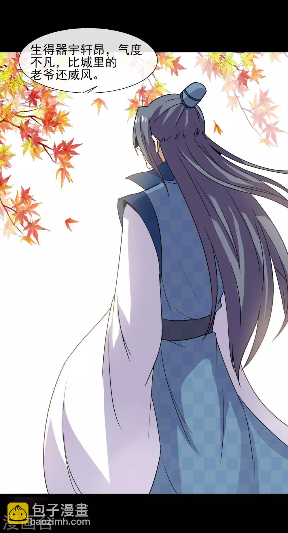 第75话 怎样的秘密-第77话