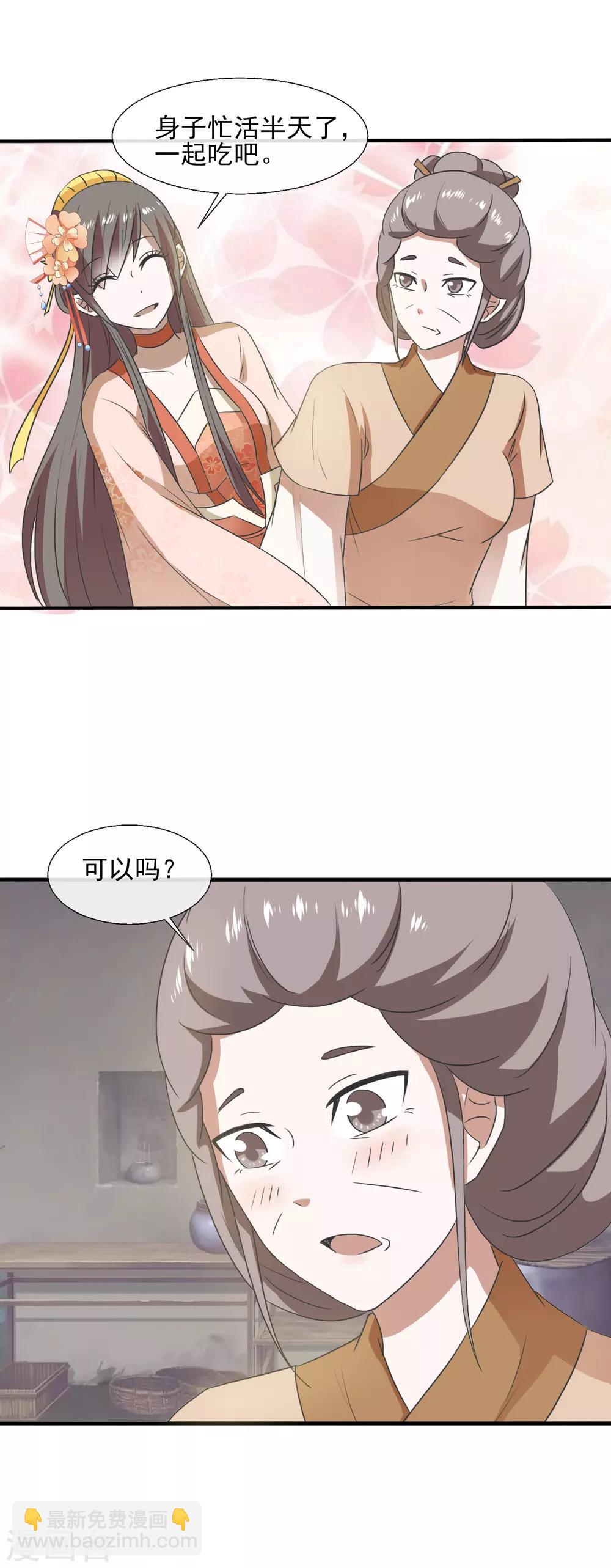 第75话 怎样的秘密-第77话