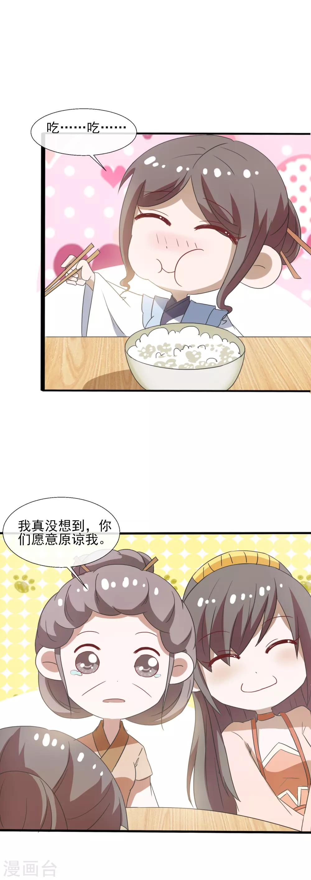 第75话 怎样的秘密-第77话