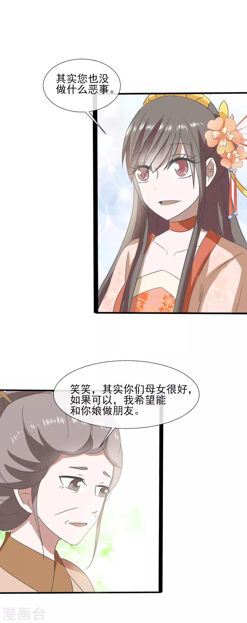 第75话 怎样的秘密-第77话