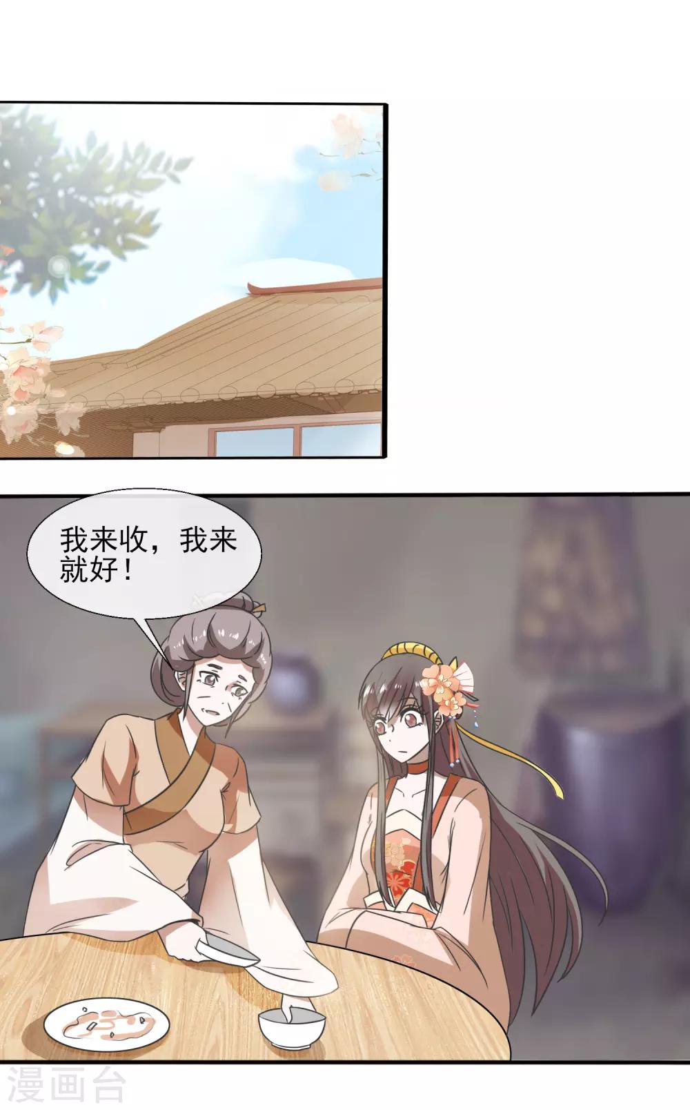 第75话 怎样的秘密-第77话