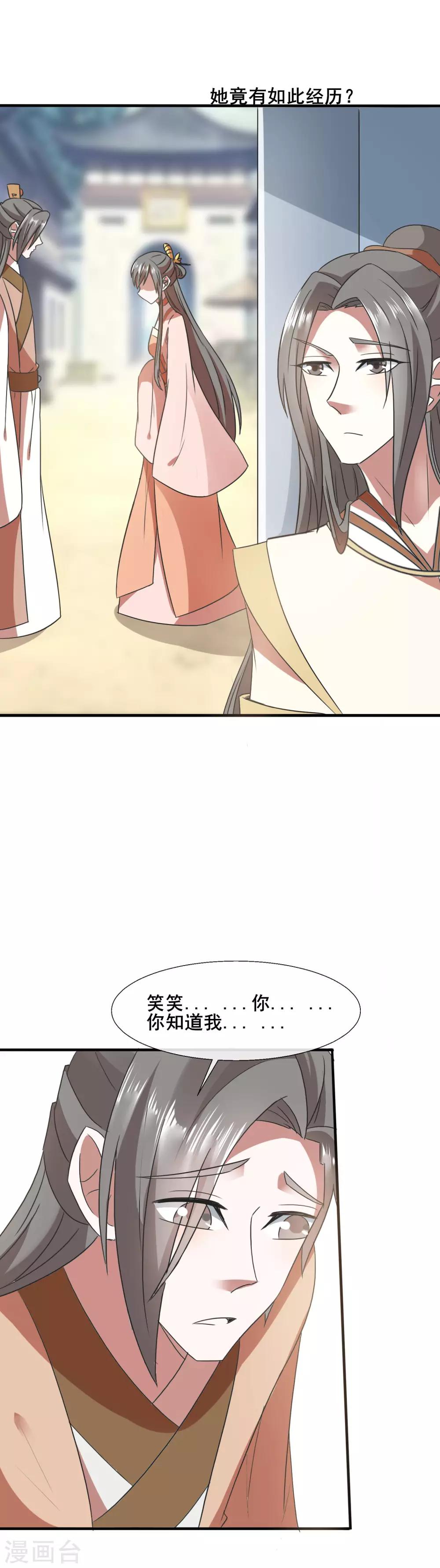 第77话 靠山-第79话