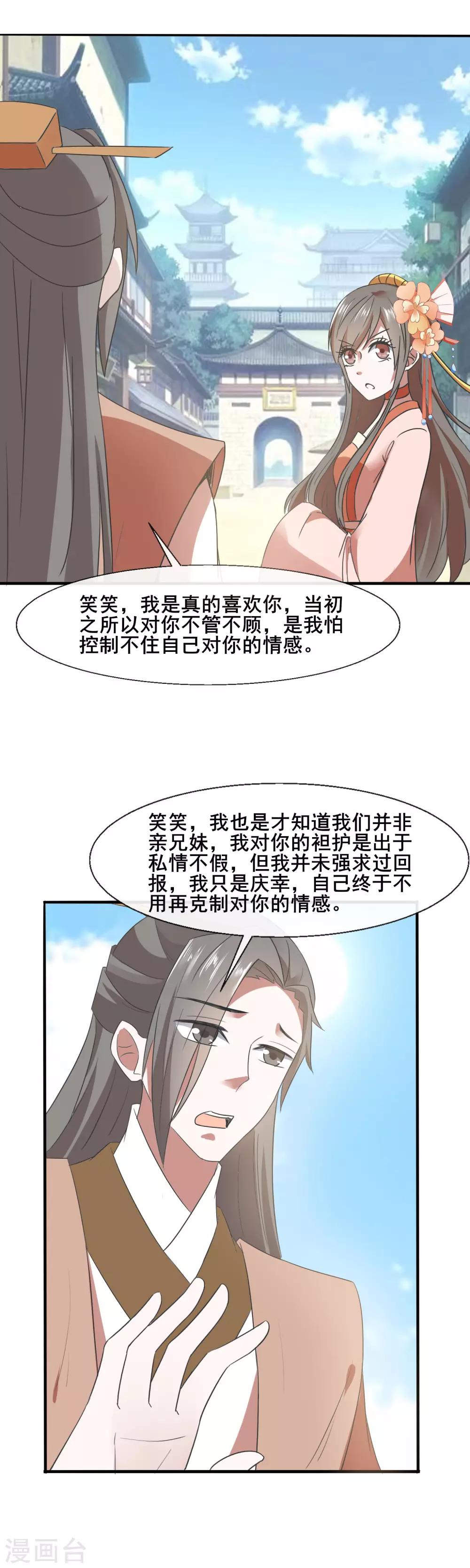 第77话 靠山-第79话