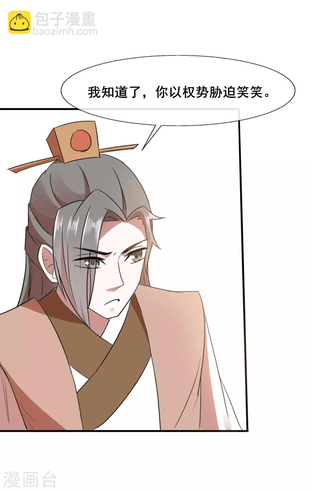 第77话 靠山-第79话