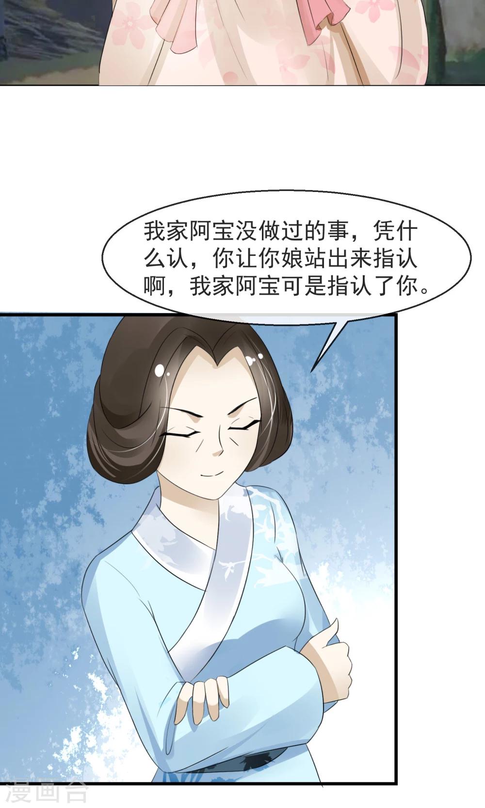 第8话 卖惨耍狠两手抓-第9话
