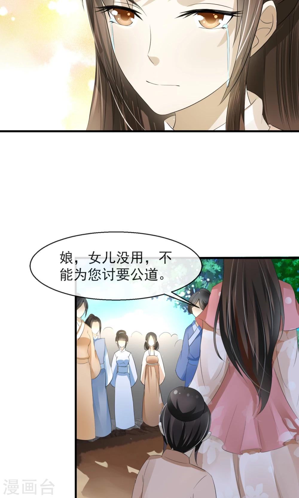 第8话 卖惨耍狠两手抓-第9话