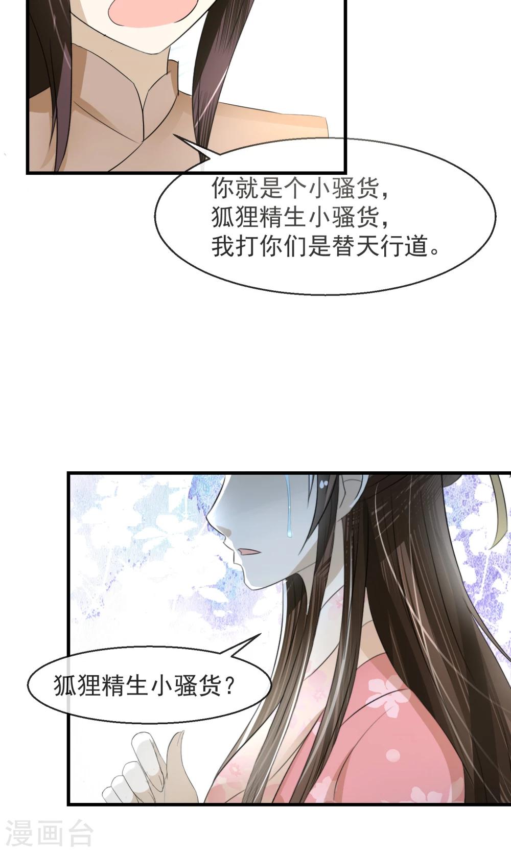 第8话 卖惨耍狠两手抓-第9话