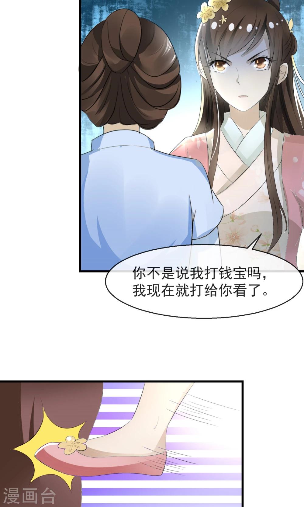 第8话 卖惨耍狠两手抓-第9话