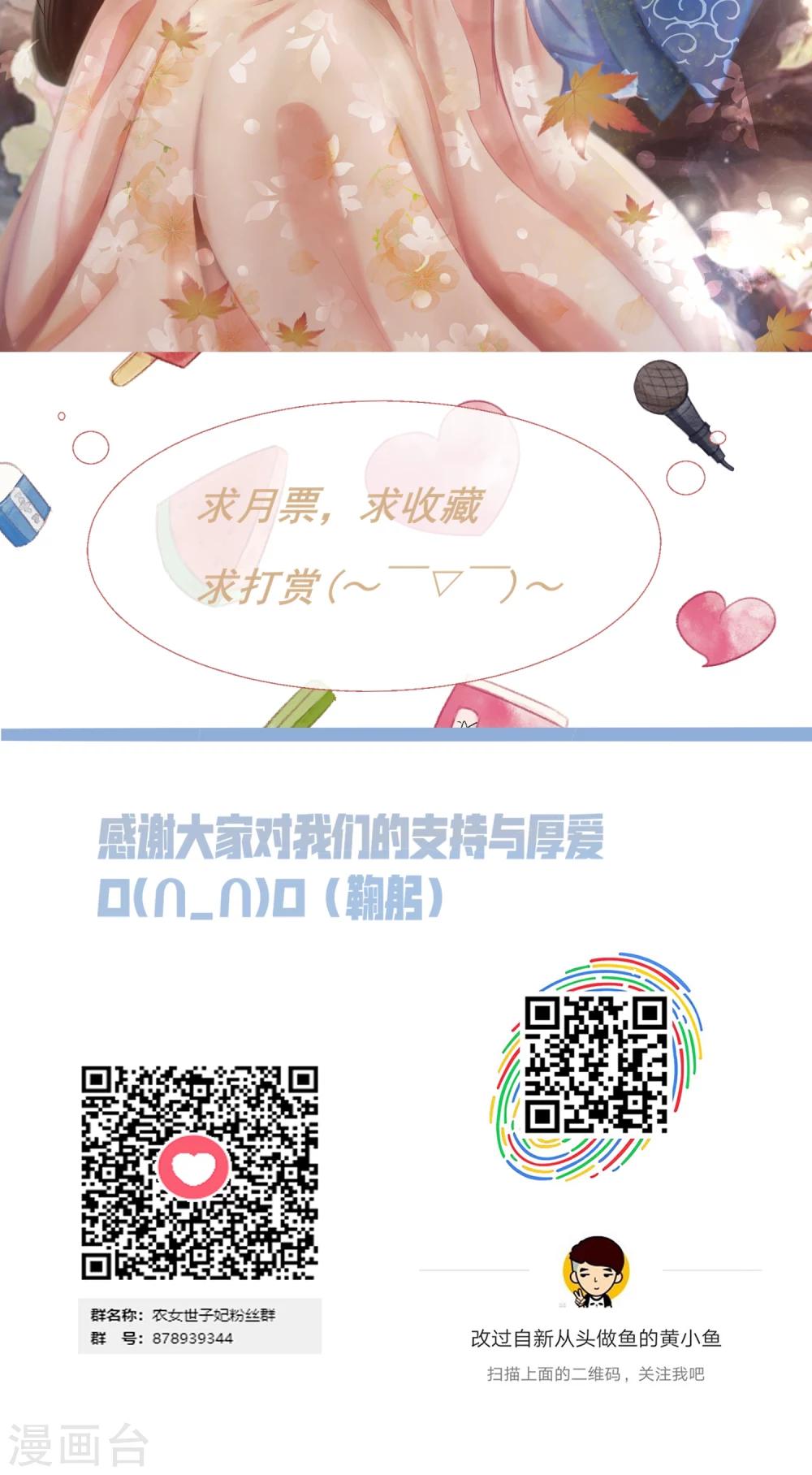 第8话 卖惨耍狠两手抓-第9话