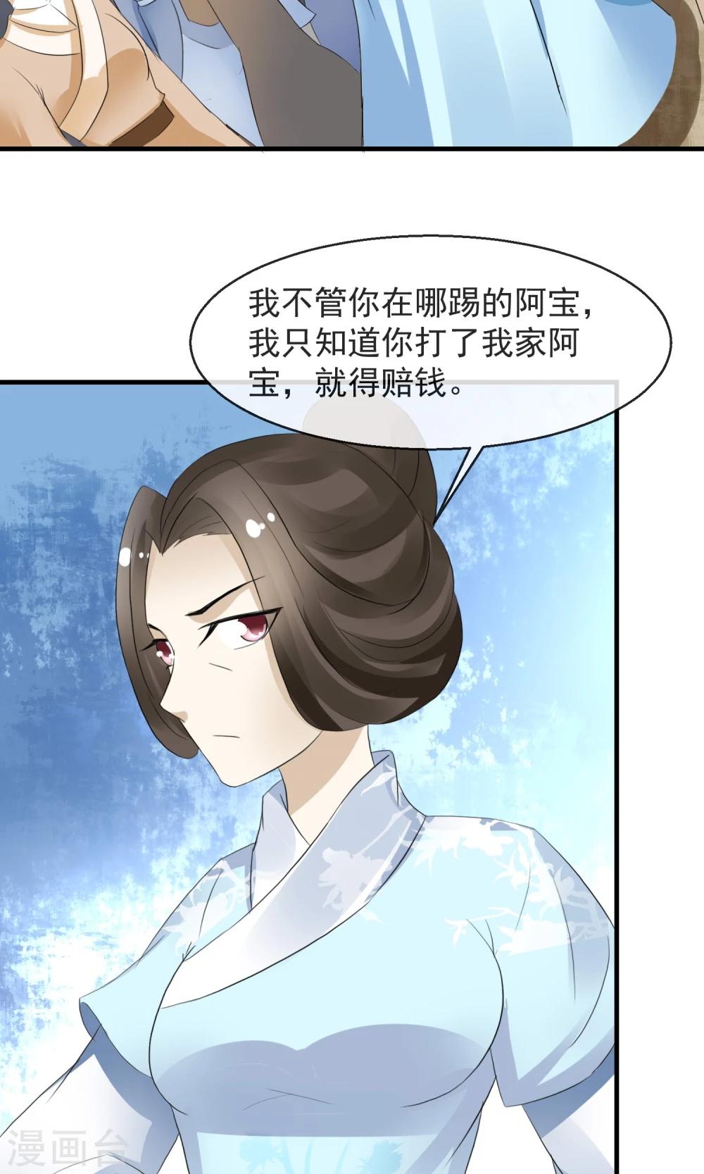 第8话 卖惨耍狠两手抓-第9话