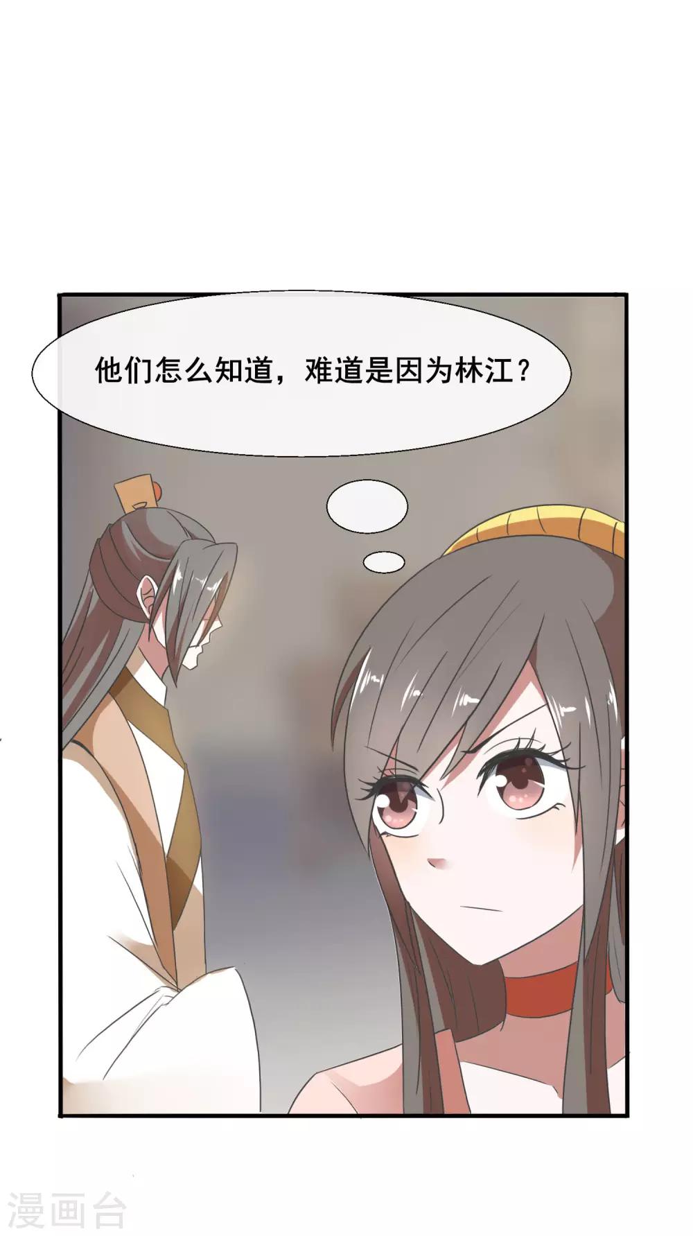第79话 威胁-第81话
